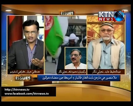 Issues (Mustafa Jarwar) - 23rd May 2016