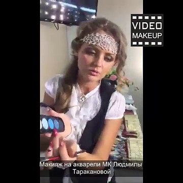 Макияж на акварели МК Людмилы Таракановой март 2016