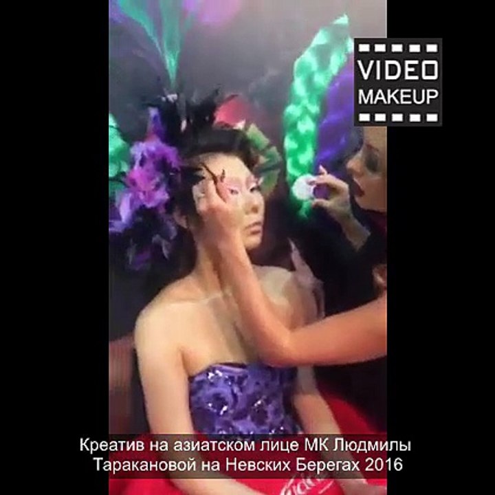 Креатив на азиатском лице МК Л.Таракановой на Невских Берегах 2016