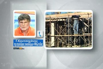 Τα σπασαν οι οικοδόμοι στη Φθιώτιδα