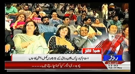 HEADLINES  12 PM+ 24TH MAY 2016 + Breaking News + Roze News