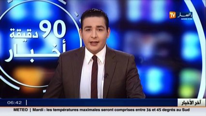 الاخبار المحلية ليوم 24 ماي 2016