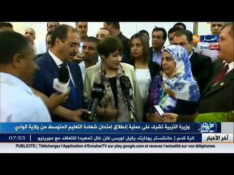 شهادة التعليم المتوسط وزيرة التربية تشرف على عملية انطلاق الامتحانات من ولاية الوادي