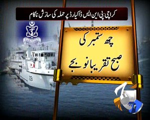 Report: 2014 attack on Naval dockyard and PNS Zulfiqar