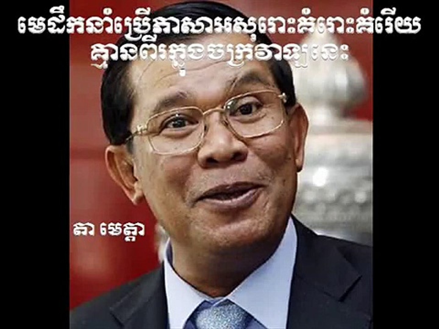 Daily Khmer ★ News from Facebook ★ Khmer Politics  17