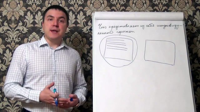 Евгений Грин — Что представляет из себя индивидуальный гороскоп — 2 блок