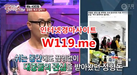 사설경정사이트【 T119.ME 】 인터넷배팅