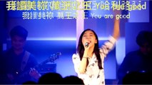 【九曲堂循理會青年牧區】Lord You Are Good- Israel Houghton