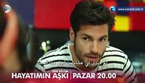 مسلسل حب حياتي اعلان الحلقة 3 تركي مترجم