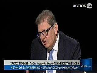 O Χρήστος Βερελής στο Evening Report 23-5-2016