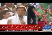Baagh Jalsa Imran Khan Criticize Nawaz Sharif for Roads