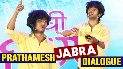 Prathamesh Parab Performs Dialogue From Lalbaugchi Rani | Marathi Movie 2016