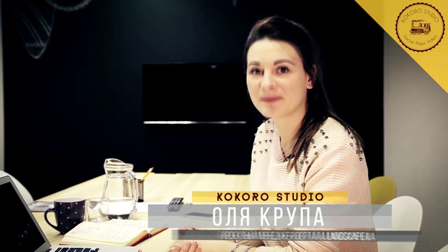 Kokoro отзыв Оля landscape ua