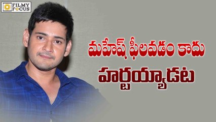 Mahesh Babu in Deep Hurt with Brahmotsavam Result - Filmyfocus.com
