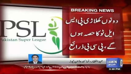 When PSL Season 2 Is Starting & Who Are New Cricketers In List?