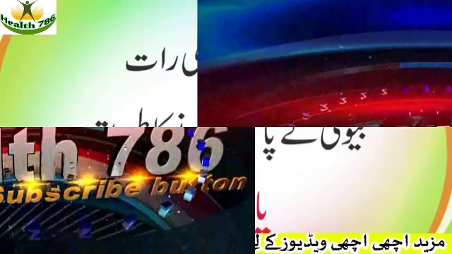 Suhagraat - shadi ki pehli raat miya biwi kya aur kaise kare in urdu