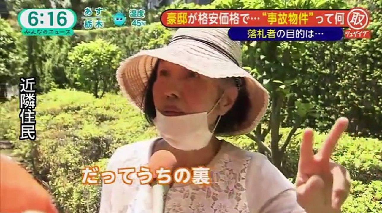 みんなのニュース 2016年05月24日 part 3/3