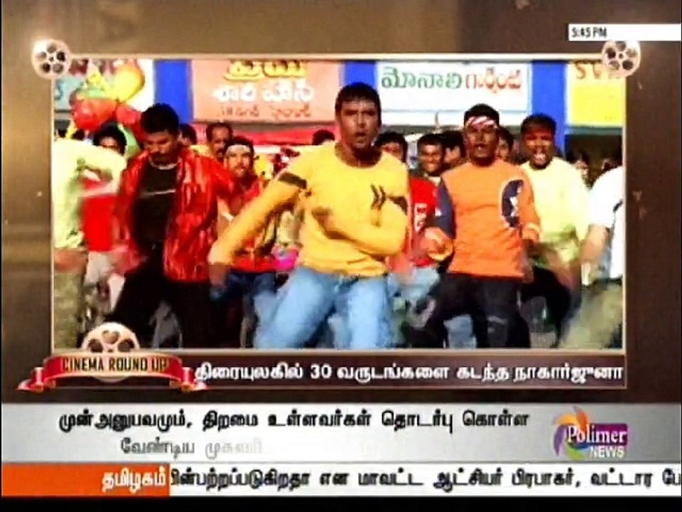 Latest Cinema Seithigal