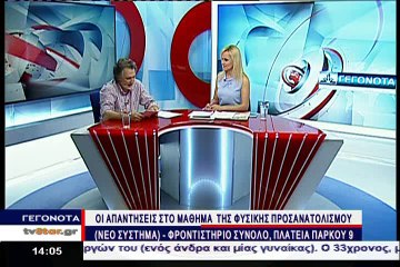 Οι απαντήσεις στην Φυσική από το Φροντιστήριο Σύνολο
