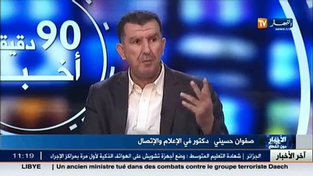 الدكتور في الإعلام و الإتصال صفوان حسيني على القنوات المعتمدة التصدي للقنوات الغير معتمدة