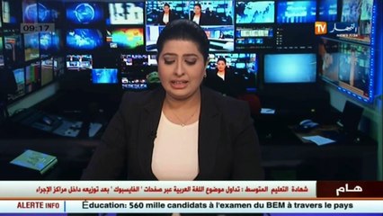 تسريب موضوع اللغة العربية لإمتحان شهادة التعليم المتوسط في الفايسبوك بعد 15 دقيقة