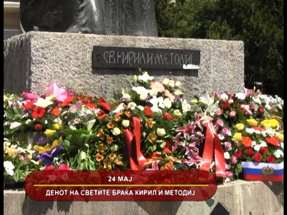GLAVNI VESTI 24.05.2016