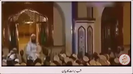 SHAB BARAT ki ahmeat aur fazeelat by Maulana Tariq 2016