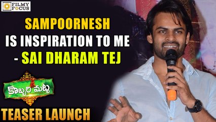 Sai Dharam Tej says Sampoornesh Babu is Inspiration to Me - Filmyfocus.com