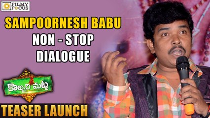 Sampoornesh Babu Non-Stop Dialogue Delivery at Kabbari Matta Teaser Launch - Filmyfocus.com