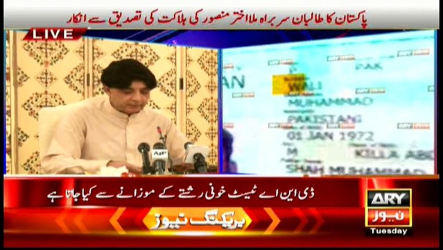 Nisar says we cannot confirm death of Mulla Mansoor, condemns US drone strike