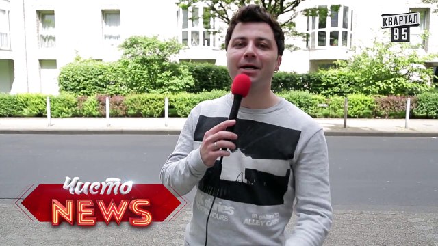 Хорошо там где нас нет - Немецкие законы - ЧистоNews 2016, прикольные новости