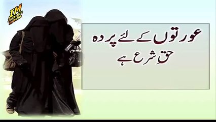 “ Specially For Girls “ Be Hayaai Kiun By Maulana Tariq Jameel 2016