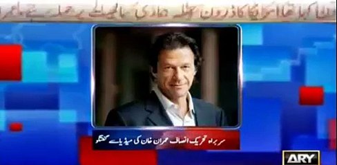 Imran khan's Exclusive Media Talk at BataGram