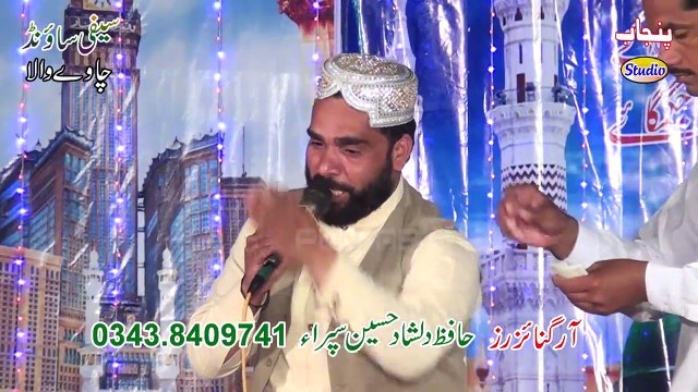 Kainat Husan Par Hy Tajdari Ap Ki By Nasir Abbas Chishti Mahfil Naat Noor Ka Sama Jiwan Gondal 2016 Sipra Brothers Drone Shoot