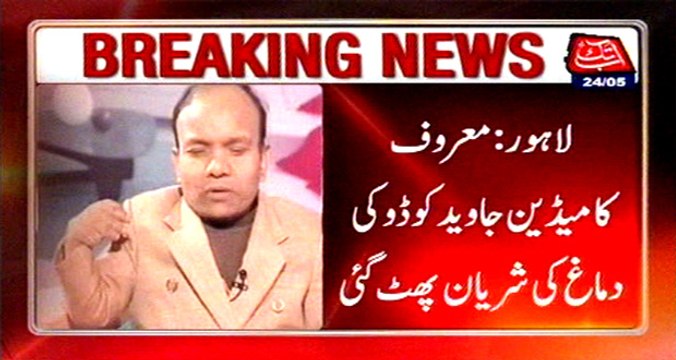 Lahore: Famous comedian Javed Kodu in critical condition