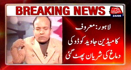 Lahore: Famous comedian Javed Kodu in critical condition