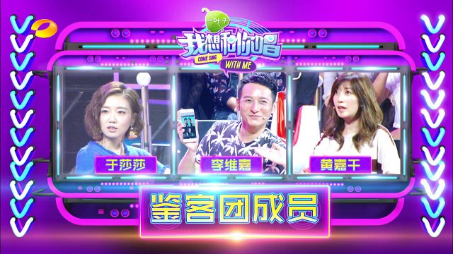 《我想和你唱》第2期 20160514: 韩涵CP相爱相杀再升级 羽泉牵手“范冰冰”闹内讧 Come Sing with Me EP.2