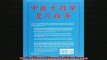Downlaod Full PDF Free  The Traditional Chinese Medicine Formula Full EBook