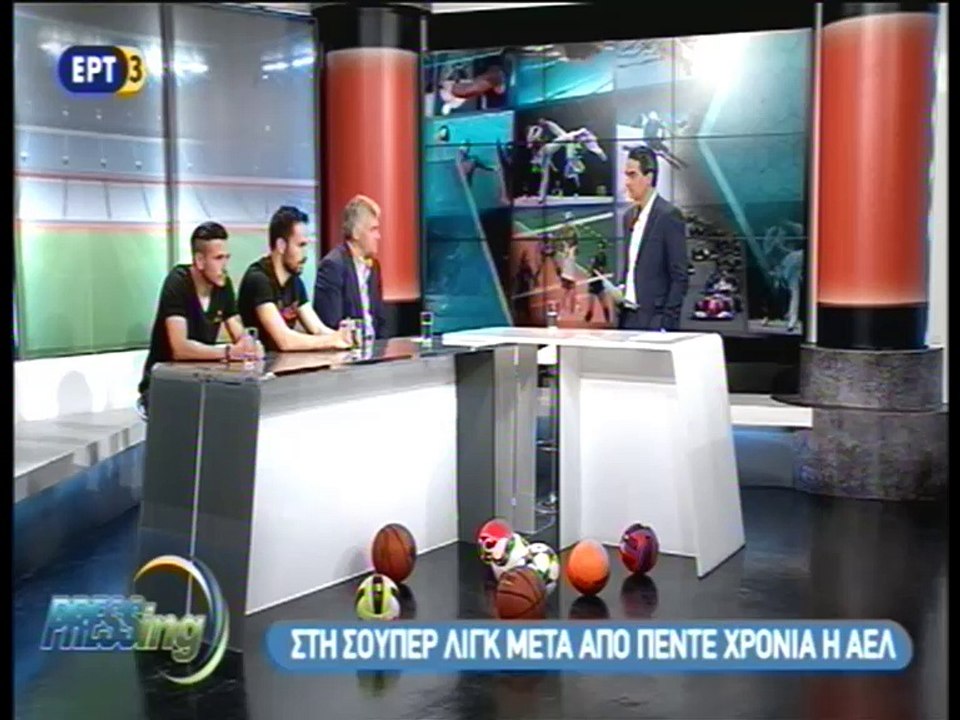 Αφιέρωμα της ΕΡΤ 3 στην άνοδο της ΑΕΛ (Pressing 23-05-2016) Part 2