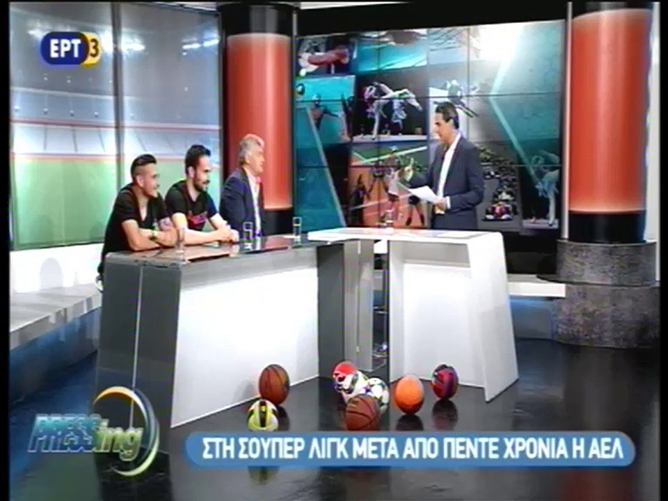 Αφιέρωμα της ΕΡΤ 3 στην άνοδο της ΑΕΛ (Pressing 23-05-2016) Part 3