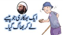 aik faqeer ka waqia by Maulana Tariq Jameel