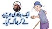 aik faqeer ka waqia by Maulana Tariq Jameel