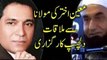 When Maulana Tariq jameel Meets Actor 'Moin akhter' in his life What Happen- (Must Watch)