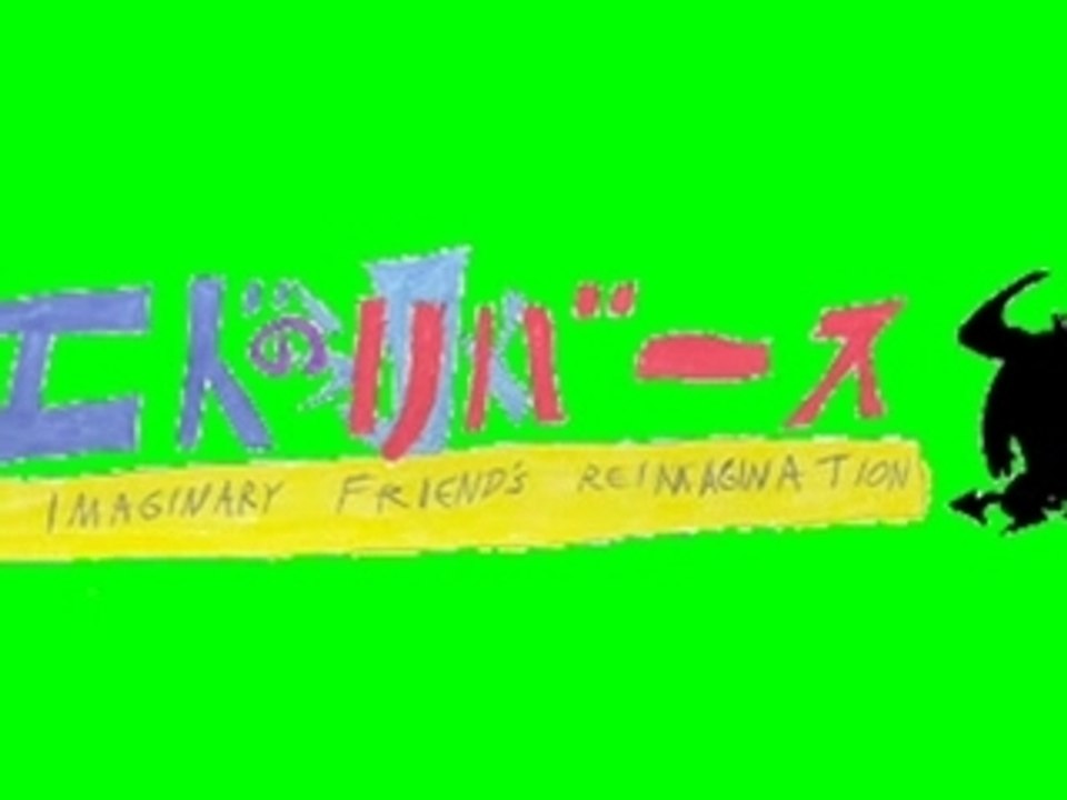 PPG/FHIF Collaboration-Final Intro for Edo no Rebasu