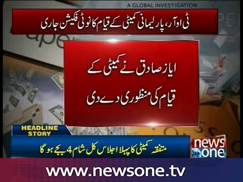 NA speaker approves 12-member committee on ToRs for PanamaLeaks probe