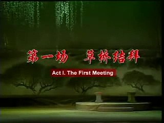 Chinese Yueju Opera- Butterfly Lovers-Scene-1