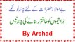 Be Aulad Mard Hazraat Ke Lie Chand Mufeed Tips By Arshad