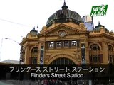 動くガイドブック　Vol.23 Flinders Street Station