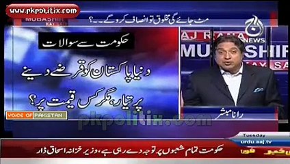 Aaj Rana Mubashir Kay Saath - 24 May 2016