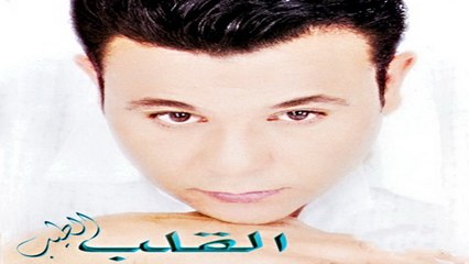 محمد فؤاد - انت وبس HD Mohamed Fouad - Enta W Bas
